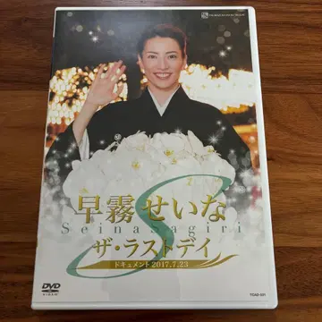 사기리 세이나 더 라스트 데이 DVD