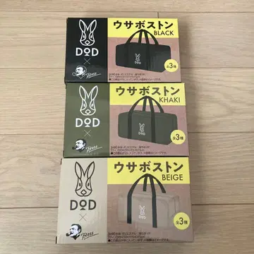 미개봉 DOD 우사보스턴 백 세트