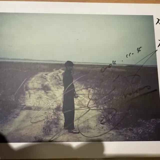 성시경 처음 친필싸인앨범