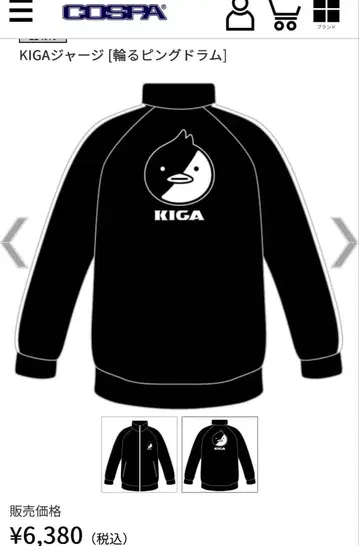 빙두는 핑그르르 도는 드럼 KIGA 저지