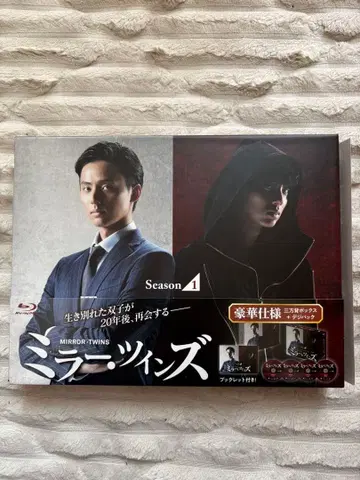 미러 트윈즈 Season 1 후지가야 타이스케