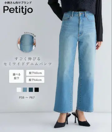 2색 묶음 판매 Petitijo 세미 와이드 데님 팬츠 P67