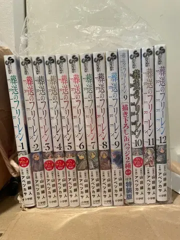 장송의 프리렌 1~12권