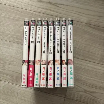 시크릿 x x x 테라피 게임 상하권 테라피 게임 리스타트 1권~5권