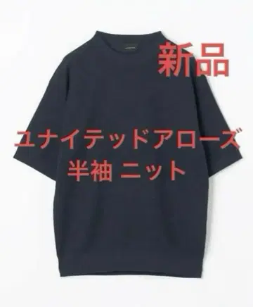 새상품 유나이티드 애로우즈 기마 루프 T셔츠 네이비 남성용 XL 사이즈
