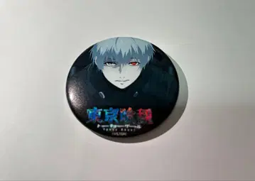 도쿄 구울 카네키 켄 포춘 캔뱃지