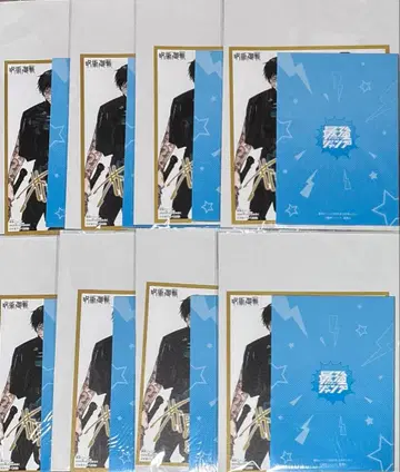 8세트 최강 점프 2025년 12월호 부록 세트