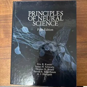 PRINCIPLES OF NEURAL SCIENCE 제5판