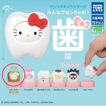 산리오 치아 가챠가챠