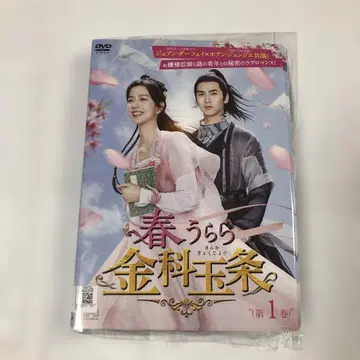 DVD 봄날 금과옥조 전10권 완결 렌탈업