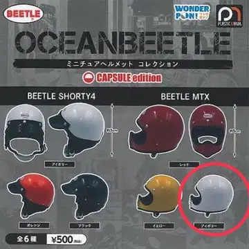 오션 비트 MTX 미니어처 헬멧 아이보리