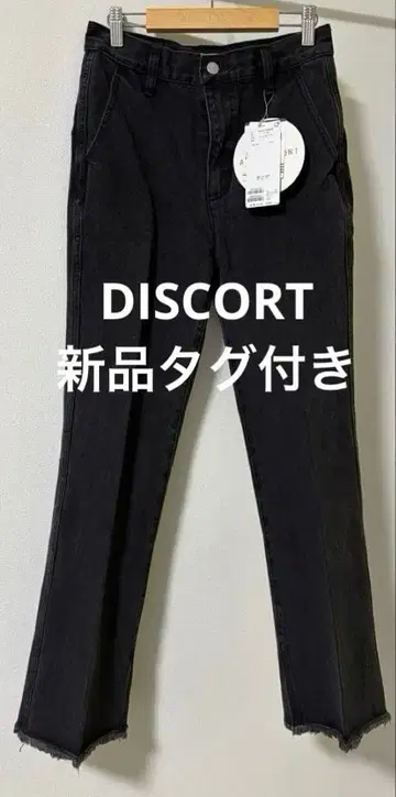 [택 포함 새상품] DISCORT US 코튼 데님 플레어 팬츠