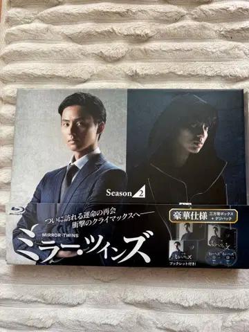 미러 트윈즈 Season 2 후지가야 타이스케