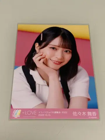 이코러브 사사키 마이카 브로마이드 운동회 요리