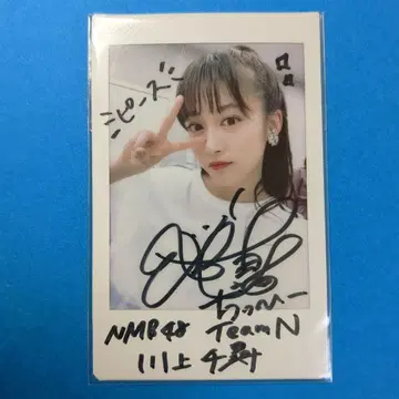 NMB48 TeamN 카와카미 치히로 친필 사인 폴라로이드