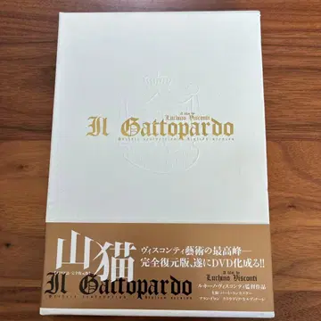 [ 단종 ] [ 야마네코 ] [ 이탈리아어 완전 복원판 ] DVD