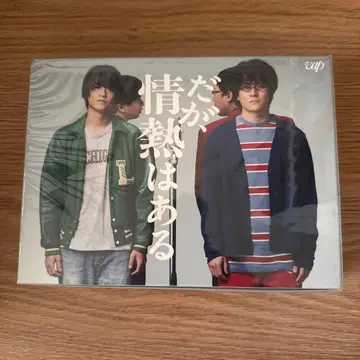 하지만, 열정은 있어 DVD-BOX (7매 세트)