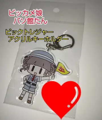 빅카메무스메 파소칸탄 아크릴 키링