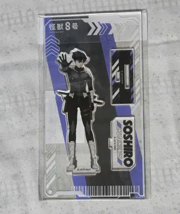괴수 8호 호시나 소우시로 로프트 LOFT 아크릴 스탠드