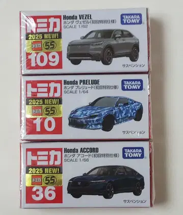 혼다 미니카 세트 베젤, 어코드, 프렐류드 토미카 초회 특별 사양