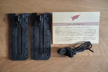 정품 레드윙 지퍼 유닛 6인치용 블랙 하네스