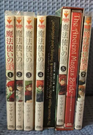 마법사의 신부 1~5 7권 특장판 초판 애니메이트 특전 포함