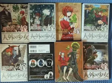 마법사의 신부 1~5 7권 특장판 초판 애니메이트 특전 포함