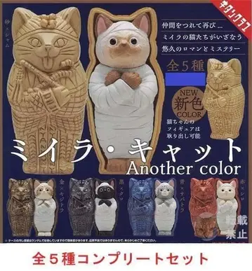 미라 캣 Another color 전 5종 세트 캡슐 토이