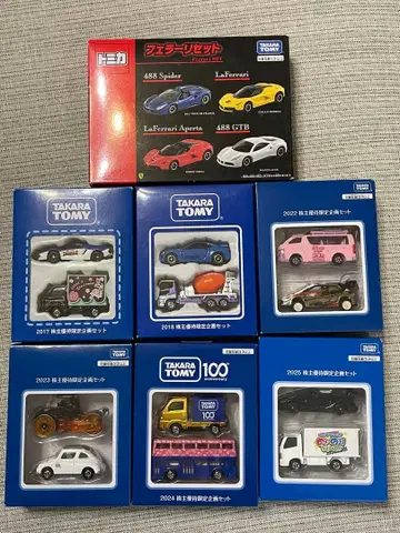 토미카 페라리 세트 & 주주 우대 6년분 미니카 세트