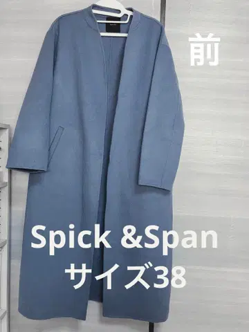 spick and span 노카라 V넥 리버 코트 38 블루