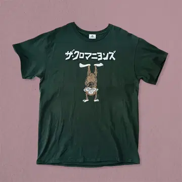 크로마니욘즈 [ 거꾸로 서기 ] 타카하시 요시오 T셔츠 L 다크 그린