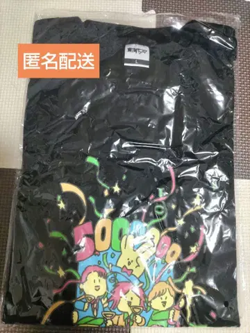 도카이 온에어 구독자 500만 명 기념 T셔츠 블랙 L 사이즈