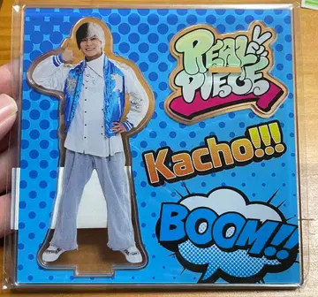 리얼 피스 카쵸 아크릴 스탠드