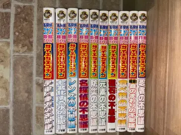 명탐정 코난 사이언스 코난 10권