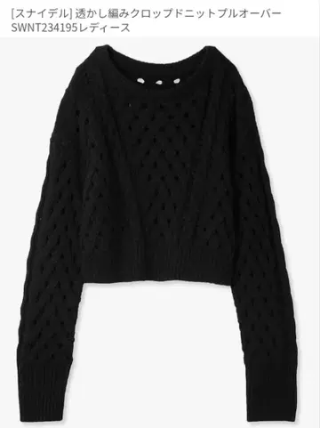 SNIDEL 시스루 니트 크롭 풀오버