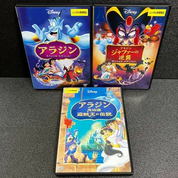 [ 새상품 케이스 수납 ] 알라딘 3장 세트 DVD 애니메이션