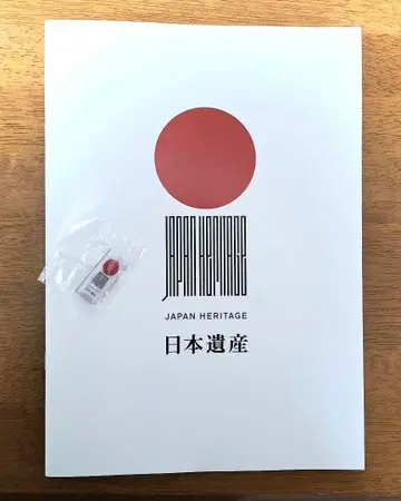 일본 유산 팜플렛 핀 배지 미사용 새상품