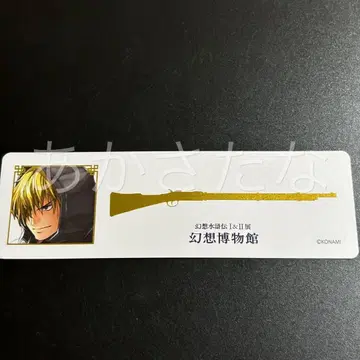 환상수호전전 환상박물관 특전 영웅 책갈피 클라이브