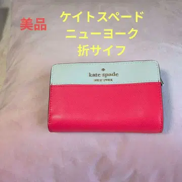 케이트 스페이드 접이식 지갑 빨간색과 화이트 컬러