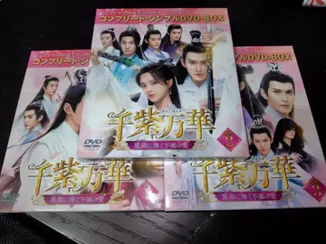 천자만화 중보라색은 멸망의 사랑 DVD-BOX