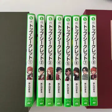 탑 시크릿 8권 세트