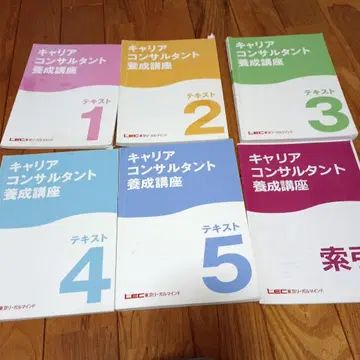 커리어 컨설턴트 양성 강좌 텍스트 세트