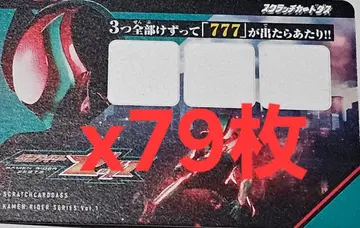 가면라이더 젝스 금의 젝스 드라이버 스크래치 카드