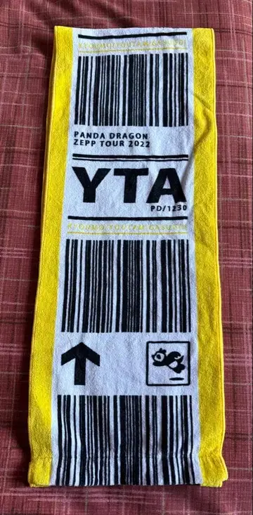 팬더드래곤 요우타 타월