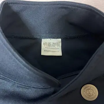 주술회전 고죠 사토루 고전 저지 고죠 사토루 사이즈