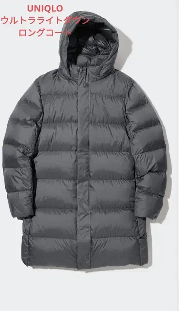 유니클로 울트라 라이트 다운 롱 코트 자켓 (유럽/미국 사양)