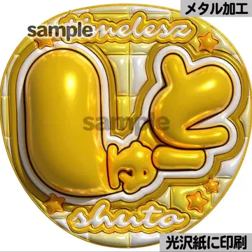 [광택지에 인쇄 메탈 슈트] 통통 부채 글자 팬서비스 부채 단선