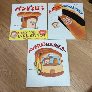 빵도둑 이상한 프랑스빵 홋카홋카