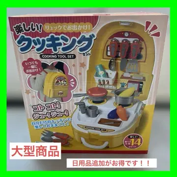 즐거운 백팩으로 외출 쿠킹 세트 소꿉놀이