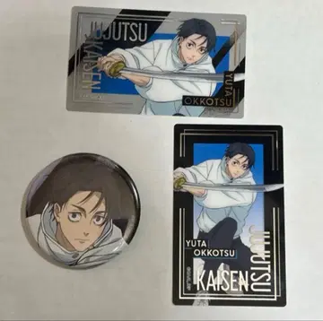 주술회전 옷코츠 유타 묶음 판매